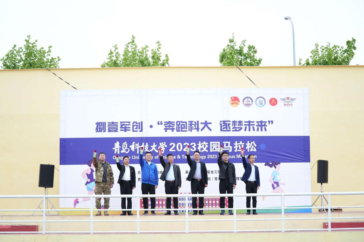 华人策略中心论坛2023校园马拉松在四方校区成功举办